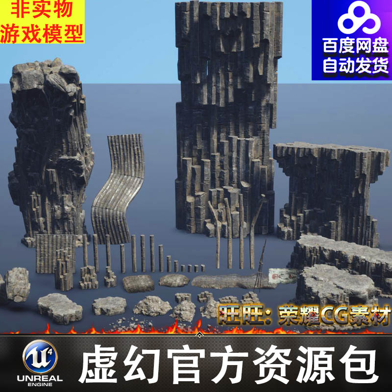 UE5.1石窟悬崖山石岩体碎石玄武岩石柱石堆岩石石头旗帜FBX