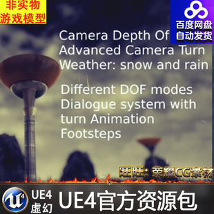 And 虚幻4 Camera Advanced Functions后期UE4镜头蓝图 Character