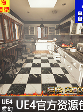 虚幻4 Interior & Game Kitchen props v.03 室内厨房环境UE4场景