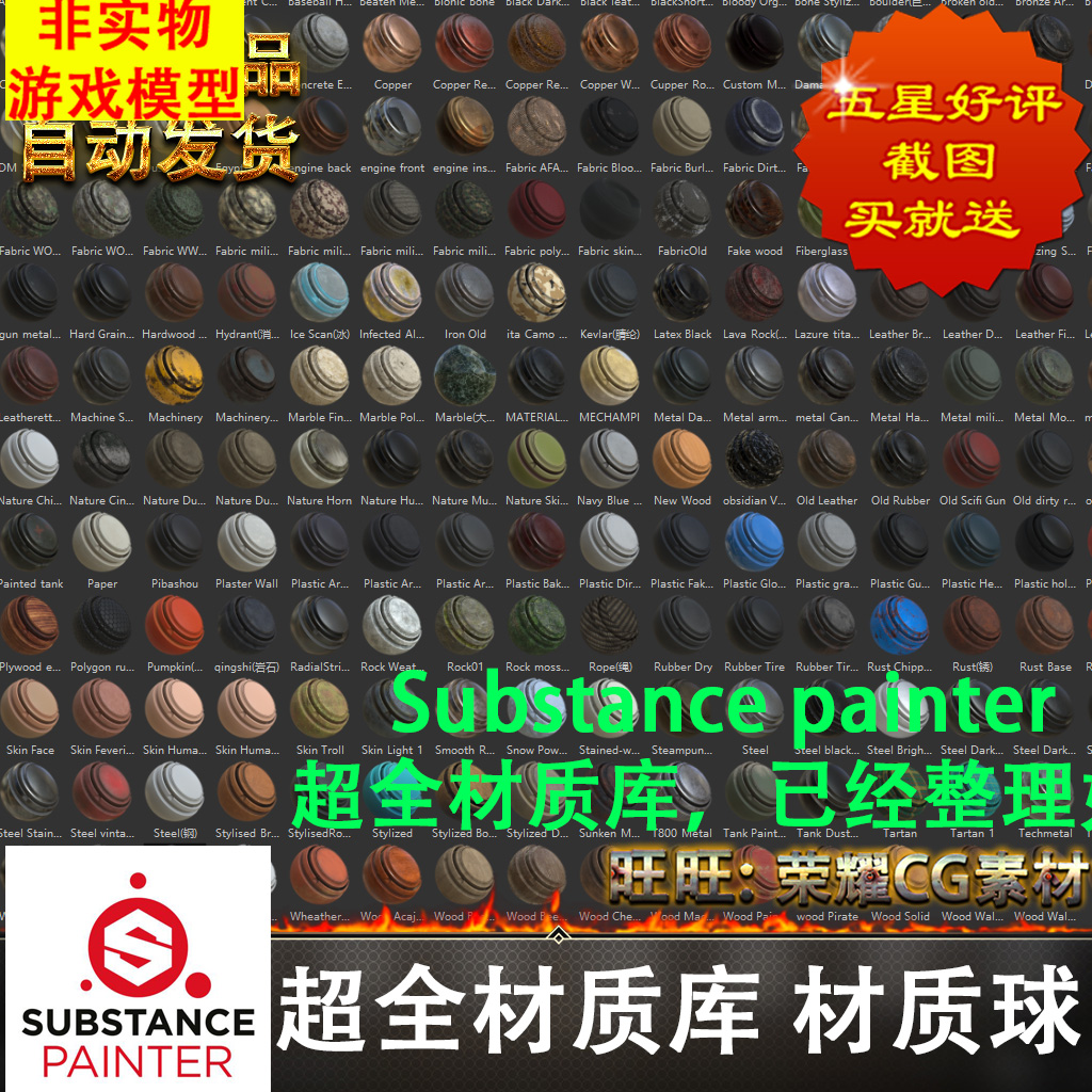 Substance painter皮革破损生锈掉漆面金属塑料木头sp教程PBR智能