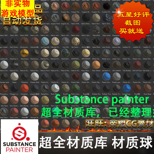Substance painter皮革破损生锈掉漆面金属塑料木头sp教程PBR智能