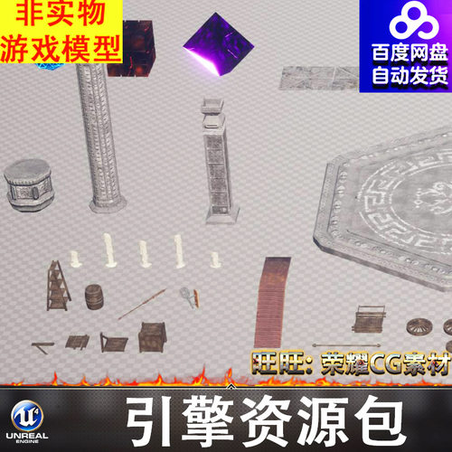 UE5.0虚幻中世纪石柱底座红毯地毯木箱蜡烛地砖台阶火炬木架FBX