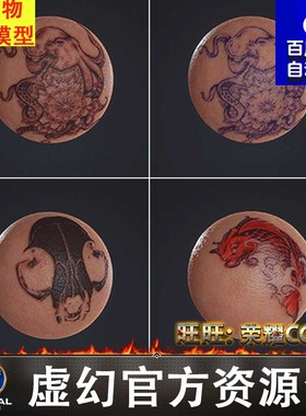 Substance Painter人物皮肤纹身spsm智能材质球SP纹理设计素材