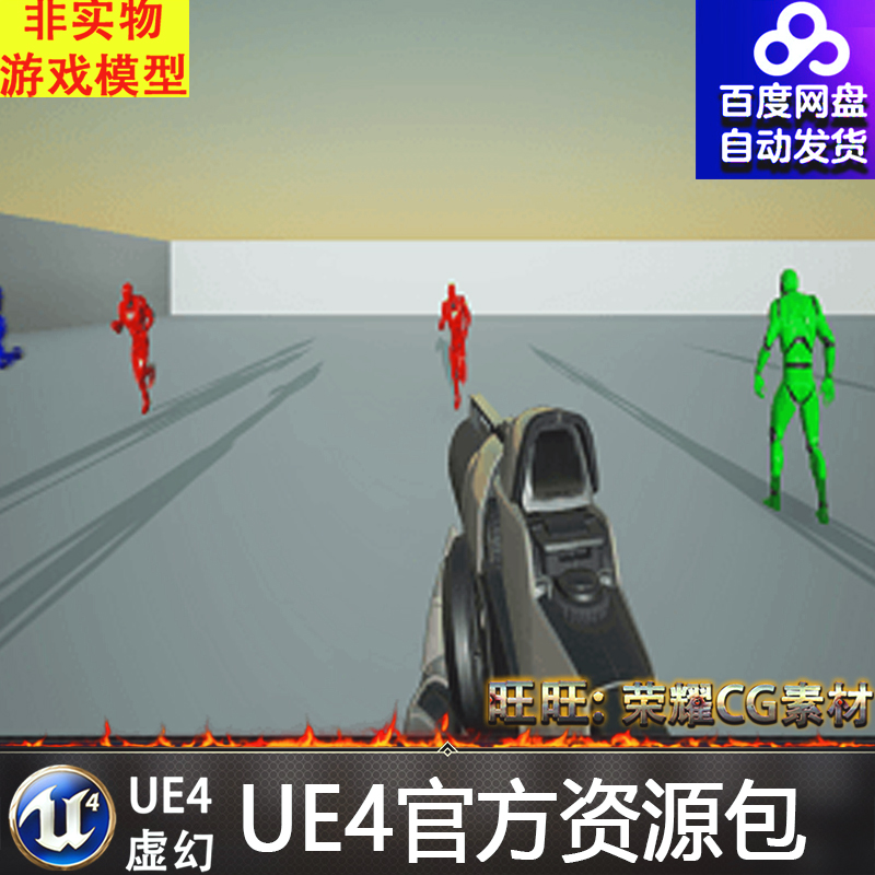 UE4虚幻4 Radar Minimap 迷你雷达探测器检测蓝图