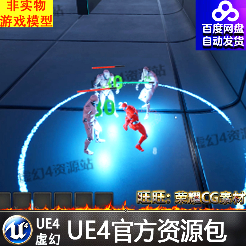 UE4虚幻4 Action RPG Multiplayer Starter Template动作扮演蓝图