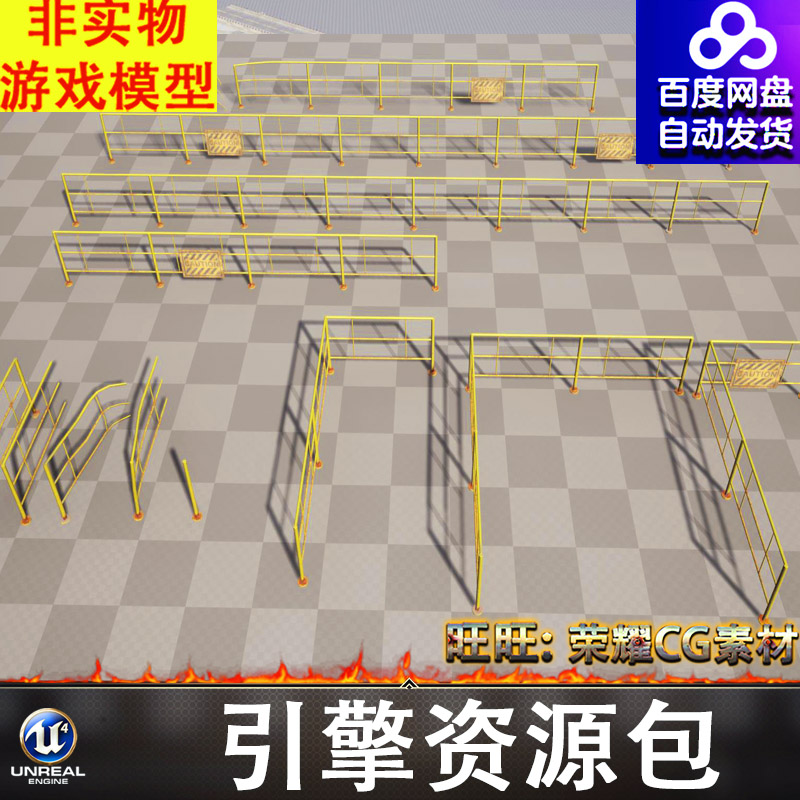 UE5栏杆护栏扶手铁栅栏隔离破损铁架围栏FBX