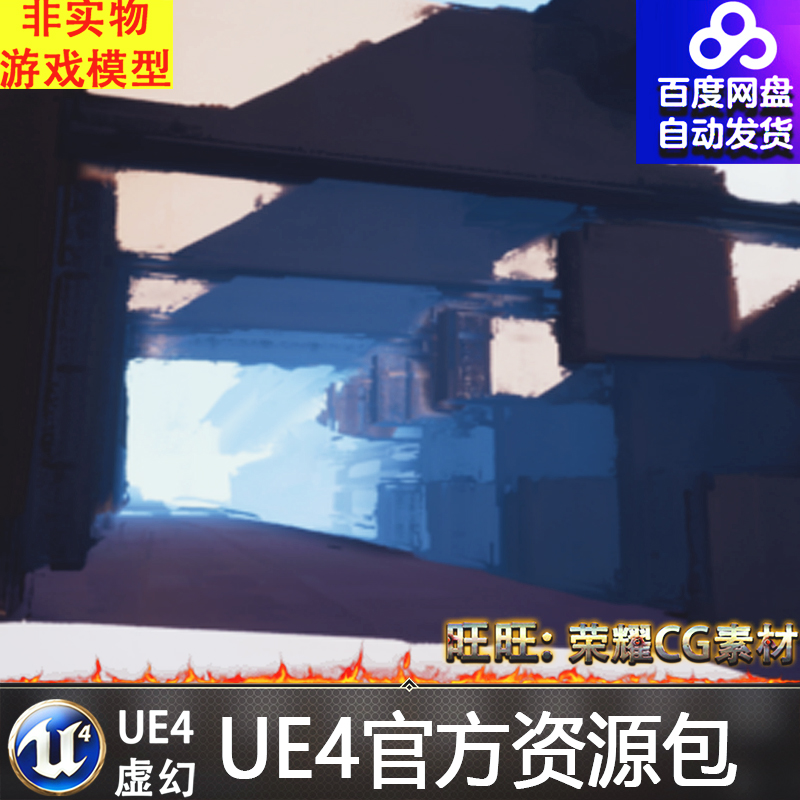 自定义 着色 风格 蓝图 虚幻4 UE4 Custom Shader