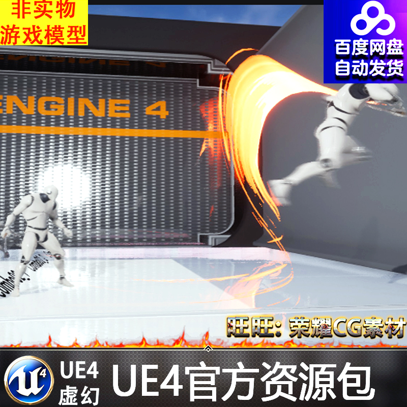 UE4魔法骑士人物角色虚幻4剑客动作动画 Magical-Knight_Set