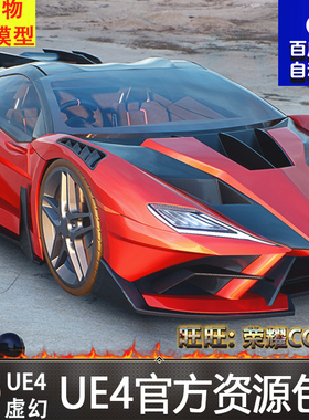 UE4虚幻4 Car Configurator Template 汽车配置修改展示控制蓝图