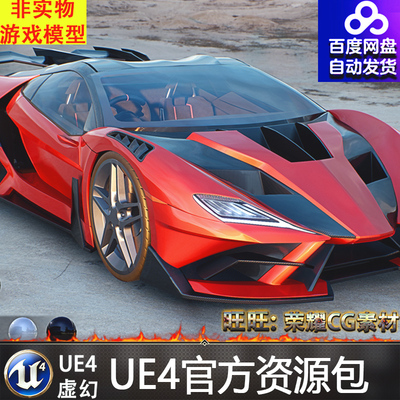 UE4虚幻4 Car Configurator Template 汽车配置修改展示控制蓝图