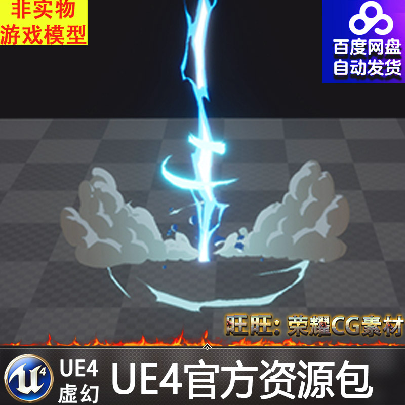 UE4 2D Anime VFX Pack 虚幻4卡通拖尾能量罩爆炸受击技能特效