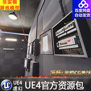虚幻4 Electrical Equipment Pack 店里设备UE4电表器材工具道具