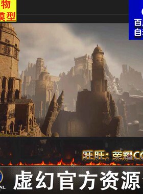 UE5废墟城堡堡垒The Empyrean- Ruins and Fortress Kit