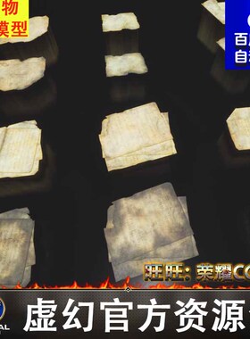 UE5书籍报纸废旧书页纸张古书乐谱FBX