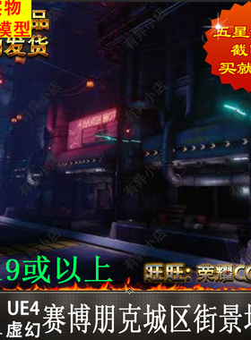 虚幻UE4赛博朋克城区街景场景 CityPunk Kitbash Cyberpunk City