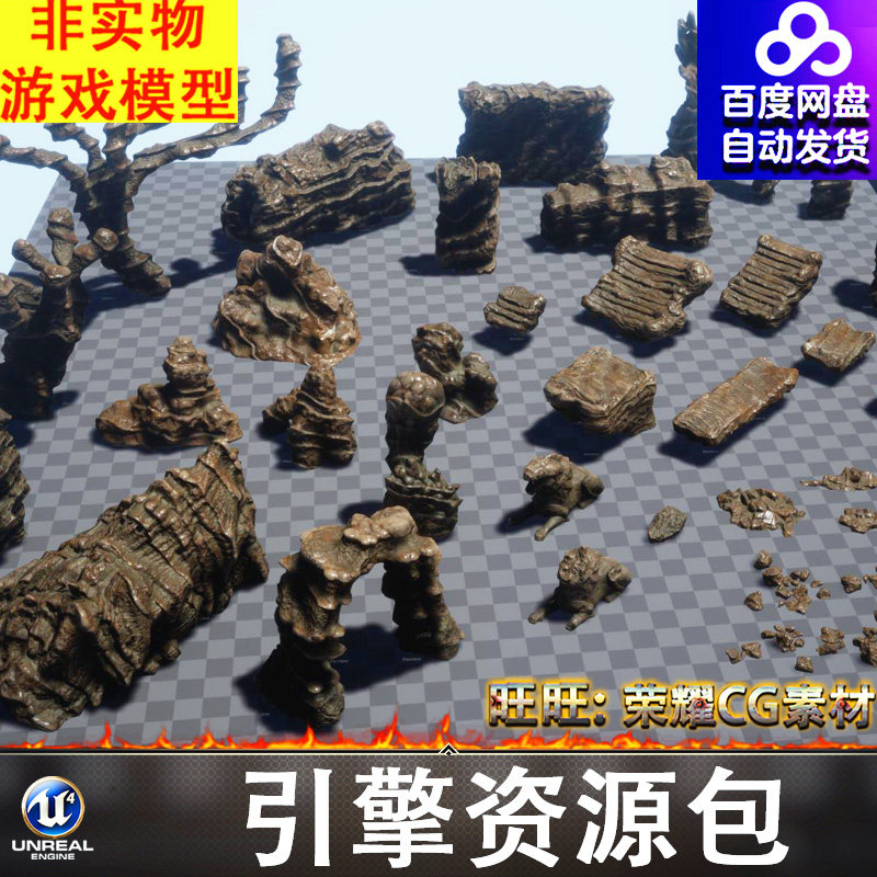 UE5.0石像遗迹废墟石块残破台阶石台钟乳石奇石怪石珊瑚碎石FBX