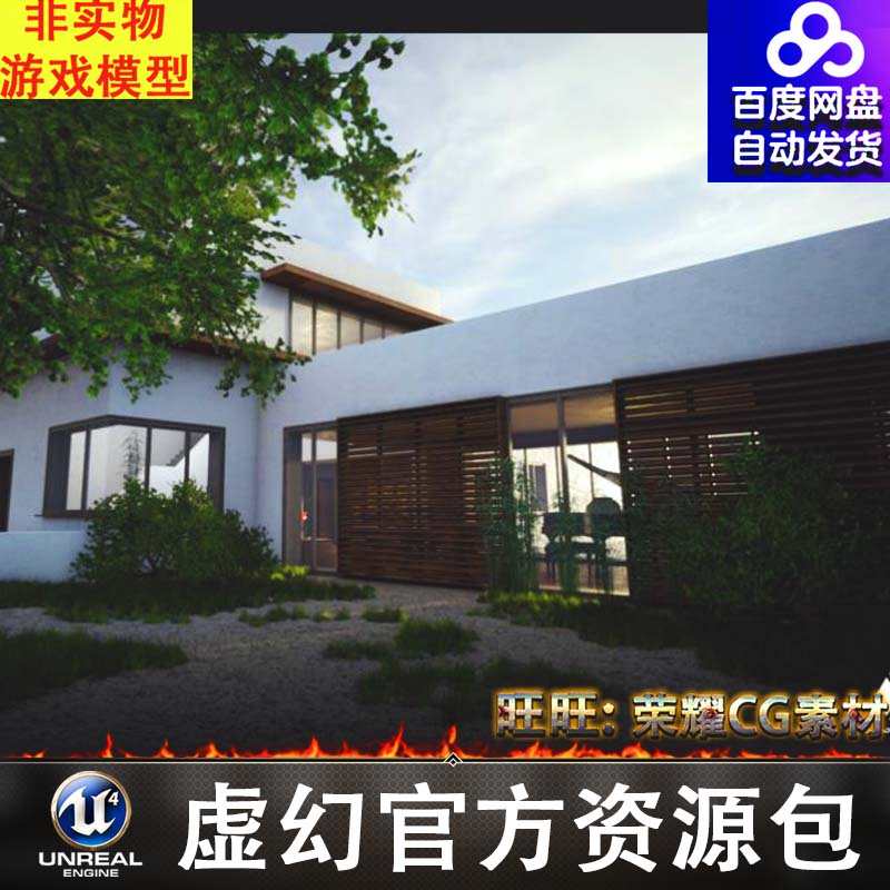 UE4UE5时尚高端现代别墅Hillview - A Modular Modern House 5.3