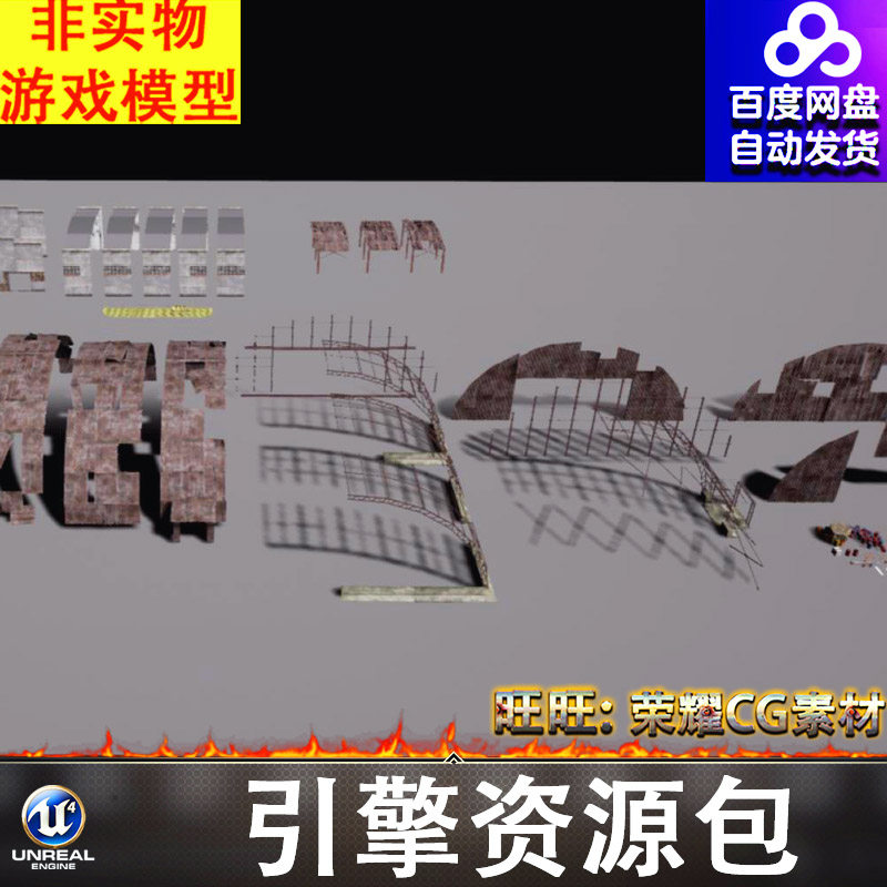 UE4废弃铁皮大棚铁架楼梯墙面厂房仓库油桶木托电灯水箱电闸FBX