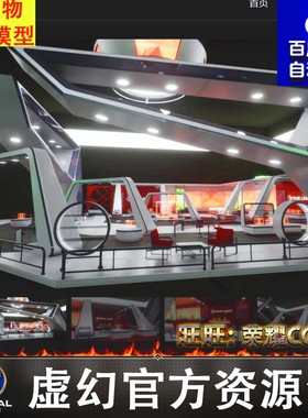 UE5虚幻5.2VR科技陈列展览室内场景Showroom Kit Vol 6