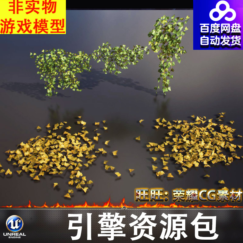 UE5.4虚幻爬墙虎爬山虎常青藤植物植被藤曼落叶树叶带风吹动画FBX