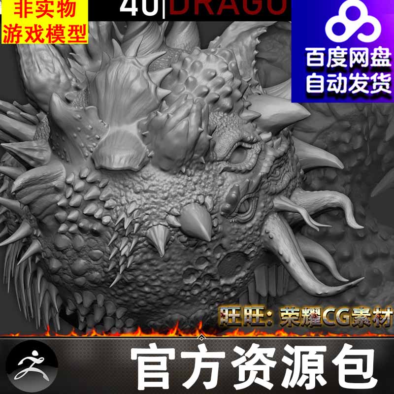 40种龙皮肤怪物龙鳞效果zbrush笔刷龙鳞zb笔刷次世代zb雕刻素材