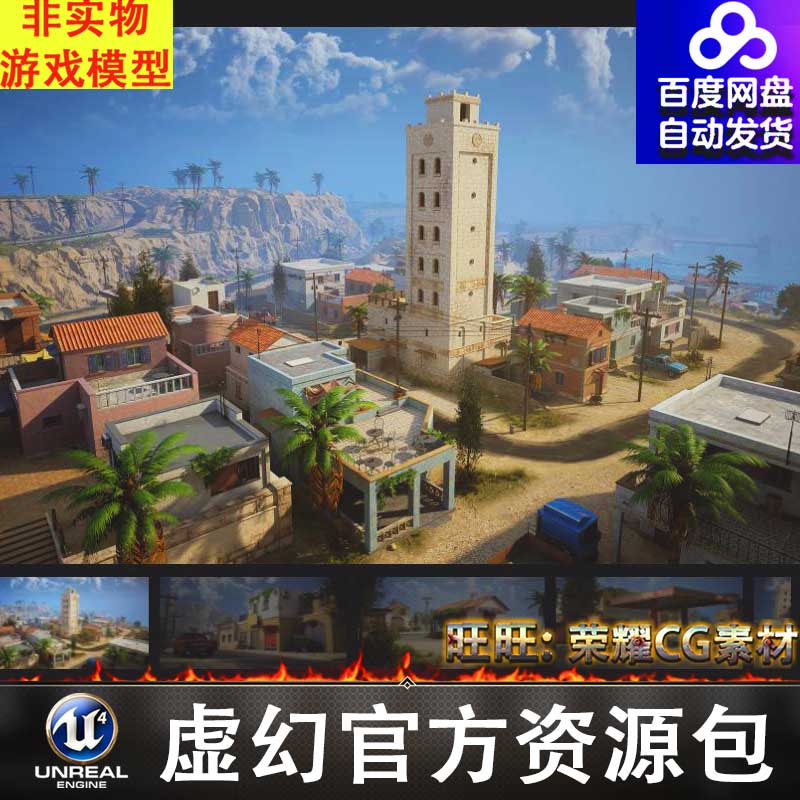 UE5.1地中海岛屿陆军基地码头城镇街道民房靶场训练场岗哨营地