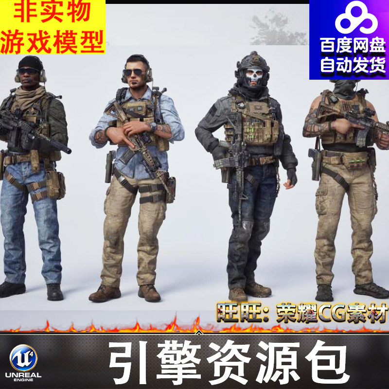 UE5.5特种部队军队武器装备人物角色狙击手野战女兵男兵