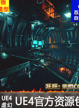 UE4科幻试验基地仓库大厅能量操控台Mothership Service Rooms