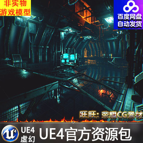 UE4科幻试验基地仓库大厅能量操控台Mothership Service Rooms