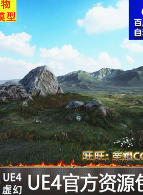 UE4虚幻4 Brushify - Moorlands Pack高质量沼泽荒野荒地平原场景