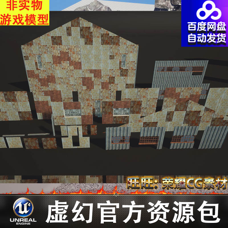 UE废弃铁皮墙仓库厂房木托管道楼梯钢架树草门储蓄罐扶梯