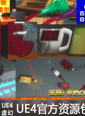 UE4虚幻4 Contain and Spill Wine 酒桶容器倒酒液体倾倒模拟蓝图