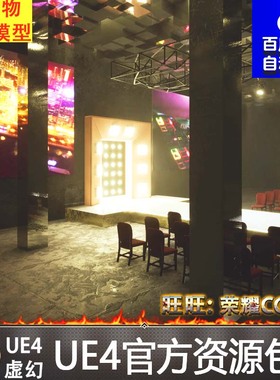 UE4虚幻4 Podium Showroom 秀场会议室 T台走秀时装时尚场景4.27