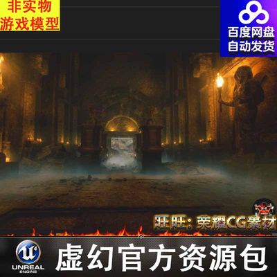 UE5虚幻5魔幻暗黑哥特式地牢场景 Sharur's Gothic Dungeon