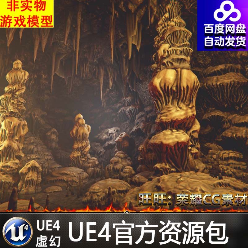 ue4虚幻4 cave constructor 乳石奇石自然溶洞洞穴游戏场景