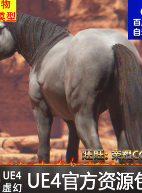UE4虚幻4 Horse Animset 骑士骑马战马人物角色动画模型