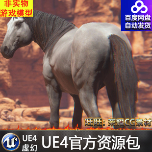 UE4虚幻4 Horse Animset 骑士骑马战马人物角色动画模型