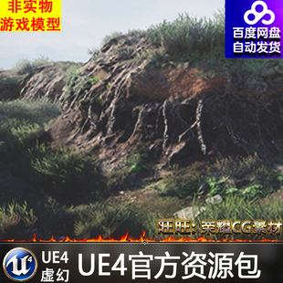 Faces 写实UE4岩石石头山脉地形环境 Cliff 虚幻4