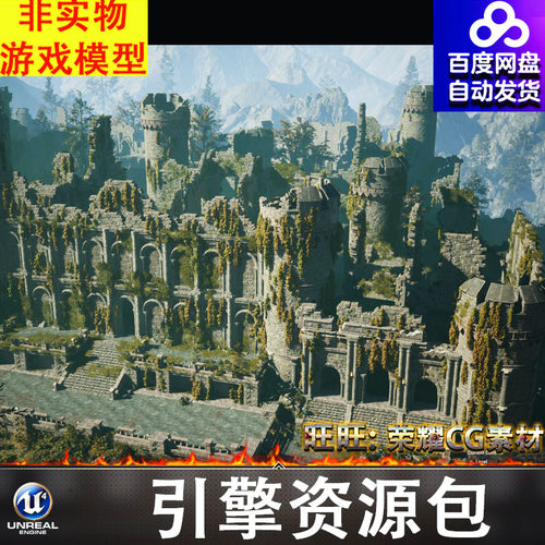 UE5.3虚幻中世纪城堡地下城宫殿遗址遗迹城池废墟场景