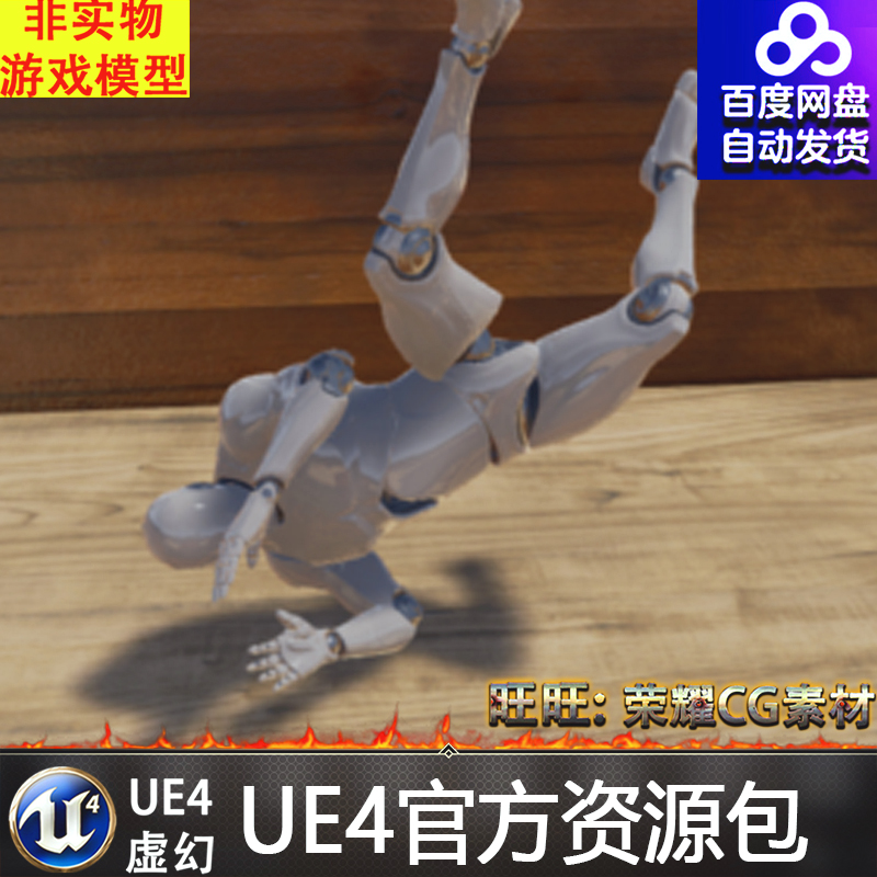 虚幻4 Active Ragdoll 物理布娃娃掉落掉下死亡碰撞UE4动作蓝图