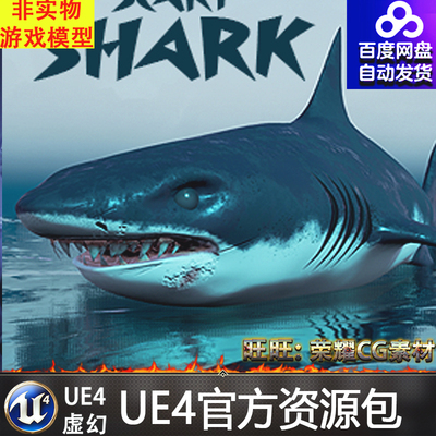 UE4虚幻4 Scary Shark Assets 深海恐怖大鲨鱼怪物动画模型