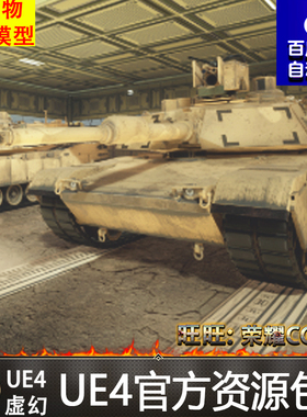 Driveable Vehicle Pack ( REDUX ) 2.0驾驶UE4坦克装甲车直升机