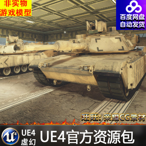 Driveable Vehicle Pack ( REDUX ) 2.0驾驶UE4坦克装甲车直升机