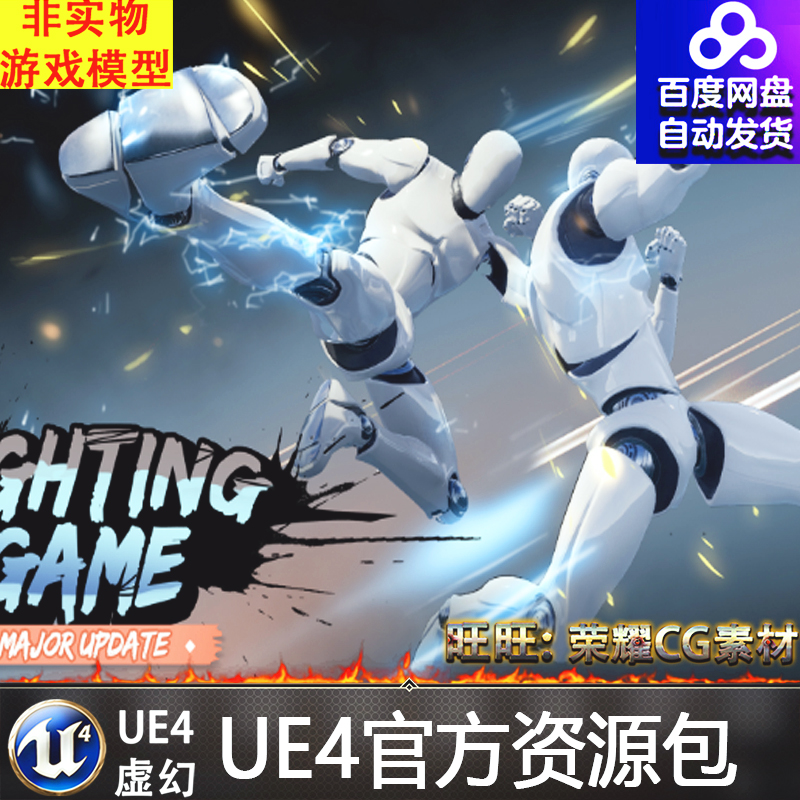 UE4虚幻4 Martial Arts Fight Game 动作RPG格斗游戏多套动作动画