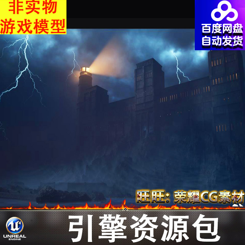 虚幻UE5.0模块化闹鬼监狱室内外Haunted Prison Environment