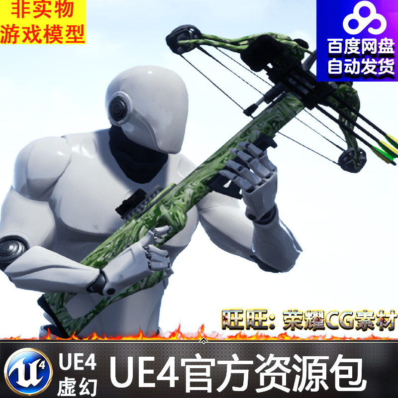 UE4十字弓箭弓弩虚幻4射击动画 Modern Crossbow Animation Kit