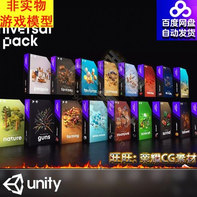 Unity卡通低模道具3D模型合集Poly Universal Pack 3.5.0