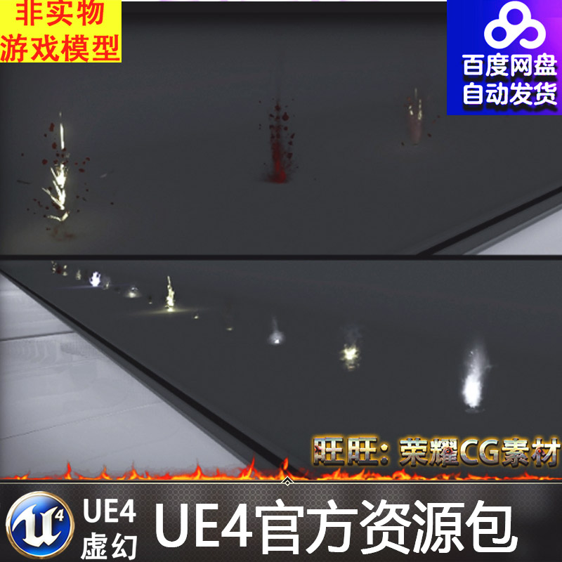 UE4虚幻4 VFX Impacts 火花流血受击喷发技能粒子特效 - 实物图
