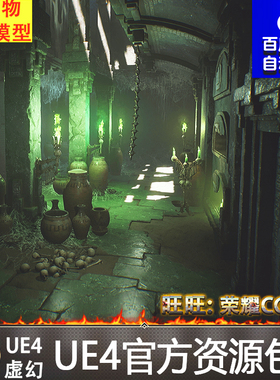 UE4虚幻4 Fantasy Dungeon 2 ossuary 奇幻游戏地牢地堡场景4.27