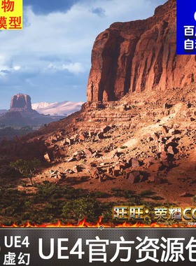 UE5虚幻 RealBiomes Desert Cliffs写实沙漠场景悬崖岩石树木灌木